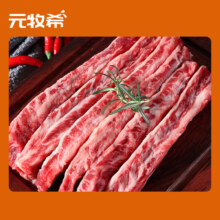 京东百亿补贴：元牧希 澳洲进口牛肋条 1000g