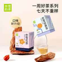nayuki 奈雪 的茶一周好茶礼盒装经典茶花茶果茶茉莉绿茶送礼
