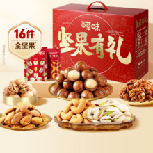plus会员:百草味 纯坚果礼盒 2020g 16袋