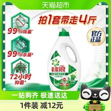 ARIEL 碧浪 洗衣液根源洁净4斤持久留香除菌官方正品家用实惠装