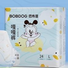 88VIP会员：BoBDoG 巴布豆 嘎嘎裤 纸尿裤 L24（尺码任选）