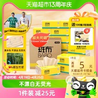 BABO 斑布 BASE系列 抽纸90抽*24包
