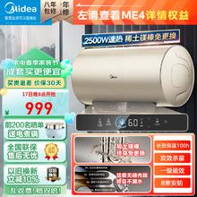 Midea 美的 电热水器家用 60L 2500W F5025-ME4HE