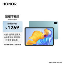 HONOR 荣耀 平板8 8+256GB WIFI版 薄荷绿 12英寸护眼全面屏 多屏协同 商务办公影音娱乐网课学习平板电脑Pad