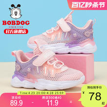 BoBDoG 巴布豆 童鞋女童鞋子夏季2024新款网面夏款单网透气网鞋儿童运动鞋