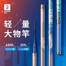 DECATHLON 迪卡侬 漠星极轻量大物 鱼竿 6.3m