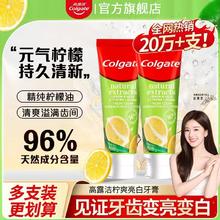 百亿补贴：Colgate 高露洁 牙膏柠爽亮白去牙渍 1支