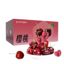 plus会员:京鲜生 国产美早大樱桃  900g 3J级车厘子