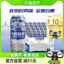 88VIP会员：SNOWBEER 雪花 啤酒布鲁格林白啤500ml*24听经典小麦啤酒艾尔工艺酿造全麦芽