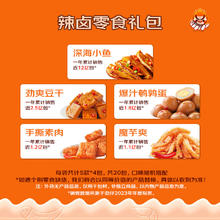 JINZAI 劲仔 深海小鱼仔小黄鱼零食大礼包鹌鹑蛋豆干混搭 340g 约38包