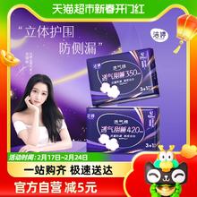 88VIP会员：LADYCARE 洁婷 卫生巾超长夜用8片棉柔透气防漏透气姨妈巾