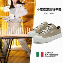 SUPERGA 春夏女鞋明星款2630情侣饼干鞋休闲板鞋帆布鞋子男女