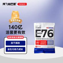 Alfie&Buddy 阿飞和巴弟 幼猫主粮试吃装 180g