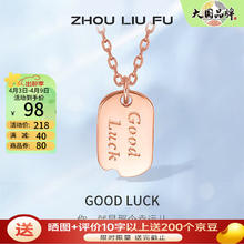 周六福 ZLF）S925银饰项链女幸运福牌吊坠轻奢百搭链坠套链银饰送女友礼物 链坠链长40+5cm
