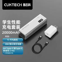 CukTech 酷态科 PB200P 15号电能柱 移动电源 20000mAh 1A2C 150W+30W氮化镓充电器套装