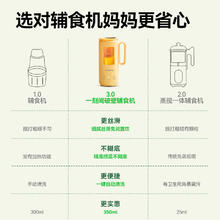 88VIP会员：OneQ baby 一刻间 破壁机家用迷你多功能料理机豆浆机婴儿米糊小型辅食机