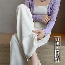 hp2 春夏款多巴胺窄版针织百搭阔腿裤