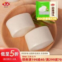 安井 奶香馒头240g*5袋*2件