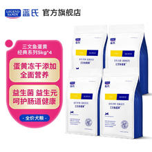 均衡好配比：蓝氏 无谷系列 冻干三文鱼蛋黄狗粮 20kg