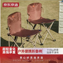 京东京造 户外折叠椅 深咖色