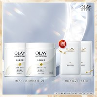 OLAY 玉兰油 精华磨砂膏 200g*2（赠 同款 20g*2）