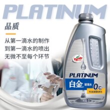 龟牌（Turtle Wax）白金汽车玻璃水清洁剂挡夏季风玻璃清洗去虫胶油膜玻璃液雨刮水 白金-玻璃水 0℃ 2L * 2瓶