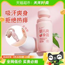 RUNBEN 润本 婴儿爽身露桃子水新生宝宝专用痱子水爽身粉液体夏季舒痱50ml