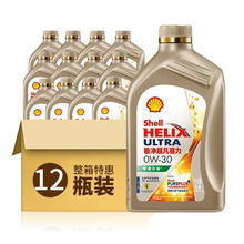 Shell 壳牌 极净超凡喜力 汽机油 润滑油 维修保养 一箱4桶/12桶 包物流费 极净超凡喜力（金壳）0W-30 1L*12