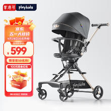 playkids 普洛可 A8遛娃神器可坐可躺双向 便携可折叠 黑天使