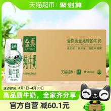 SATINE 金典 3.6g乳蛋白 纯牛奶