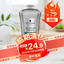 施华蔻 防脱育发洗发水 固发护根洗发露 洗发水 200ml