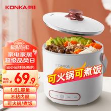 KONKA 康佳 电煮锅 小电饭锅 1.6L容量1-2人煮粥锅辅食BB锅智能焖煮 小火锅饭煲KDZG-3031E-W