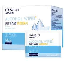 海氏海诺 75%医用酒精棉片 大尺寸消毒湿巾50片装12cm*12cm 消毒棉片