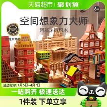 mideer 弥鹿 阿基米德积木建筑男女骨牌幼儿益智玩具拼搭生日礼物