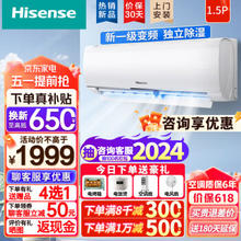 Hisense 海信 1.5匹 一级能效 34G/E270-X1