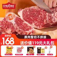 顶诺 原肉整切西冷牛排套餐130g*10片+鸡排100g+牛肉饼+烤肠500g等