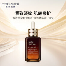 雅诗兰黛（Estee Lauder）特润修护肌活精华露50ml 第7代小棕瓶精华肌底液 护肤礼物