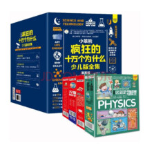 小笨熊 疯狂的十万个为什么 少儿漫画版全集礼盒装（全48册）