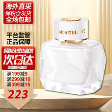 MONTBLANC 万宝龙 香水 纯白印记签名墨水瓶 女士浓香 白色印记50ml