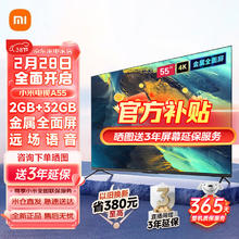 Xiaomi 小米 55英寸 32G大存储远场语音 4K高清金属全面屏
