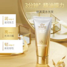 滋源（seeyoung）发膜柔顺精油护发滋润修复干枯改善毛躁发膜 三重焕润精油发膜 70ml 3瓶