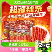 88VIP会员：拾光悠味 辣可曦曦火爆脾气条+片+棒268g15包组合装辣条超辣爆辣零食平江