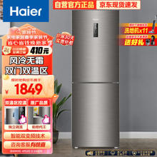 Haier 海尔 BCD-272WDPD 两门电冰箱 272升