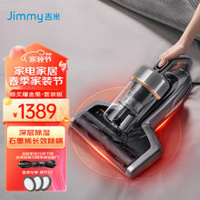JIMMY 莱克吉米 吉米（Jimmy）M7远红外除螨仪床上家用石墨烯底板深层除湿大吸力螨虫机