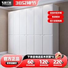 百亿补贴：健优美 现代简约衣柜家用小户型卧室收纳四六八门整体大衣橱组合