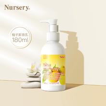 Nursery娜斯丽柚子卸妆乳180ml