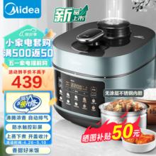 Midea 美的 浓香系列 MY-C552N 电压力锅 5L 榭湖银