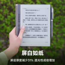 汉王（Hanvon）N10mini2024 手写电纸本 7.8英寸电子书阅读器墨水屏电纸书平板电子笔记本智能办公本