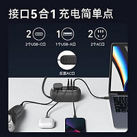 Anker 安克 67W桌面充电器 六合一接线板插