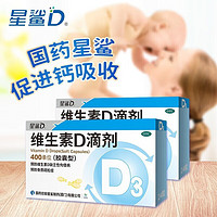 星鲨 维生素20粒*6盒装
